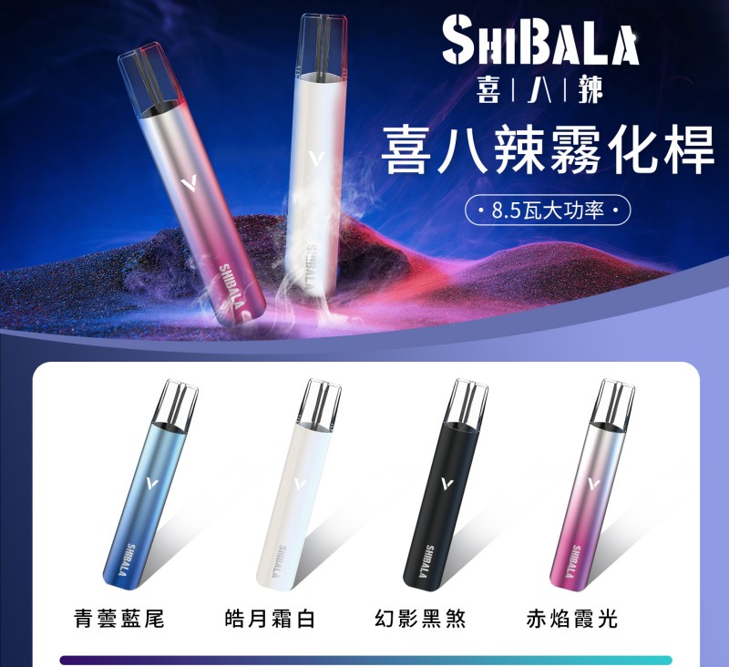 【喜八辣電子煙】通配LANA SP2S RELX 台灣品牌 台灣直髮買十送主機